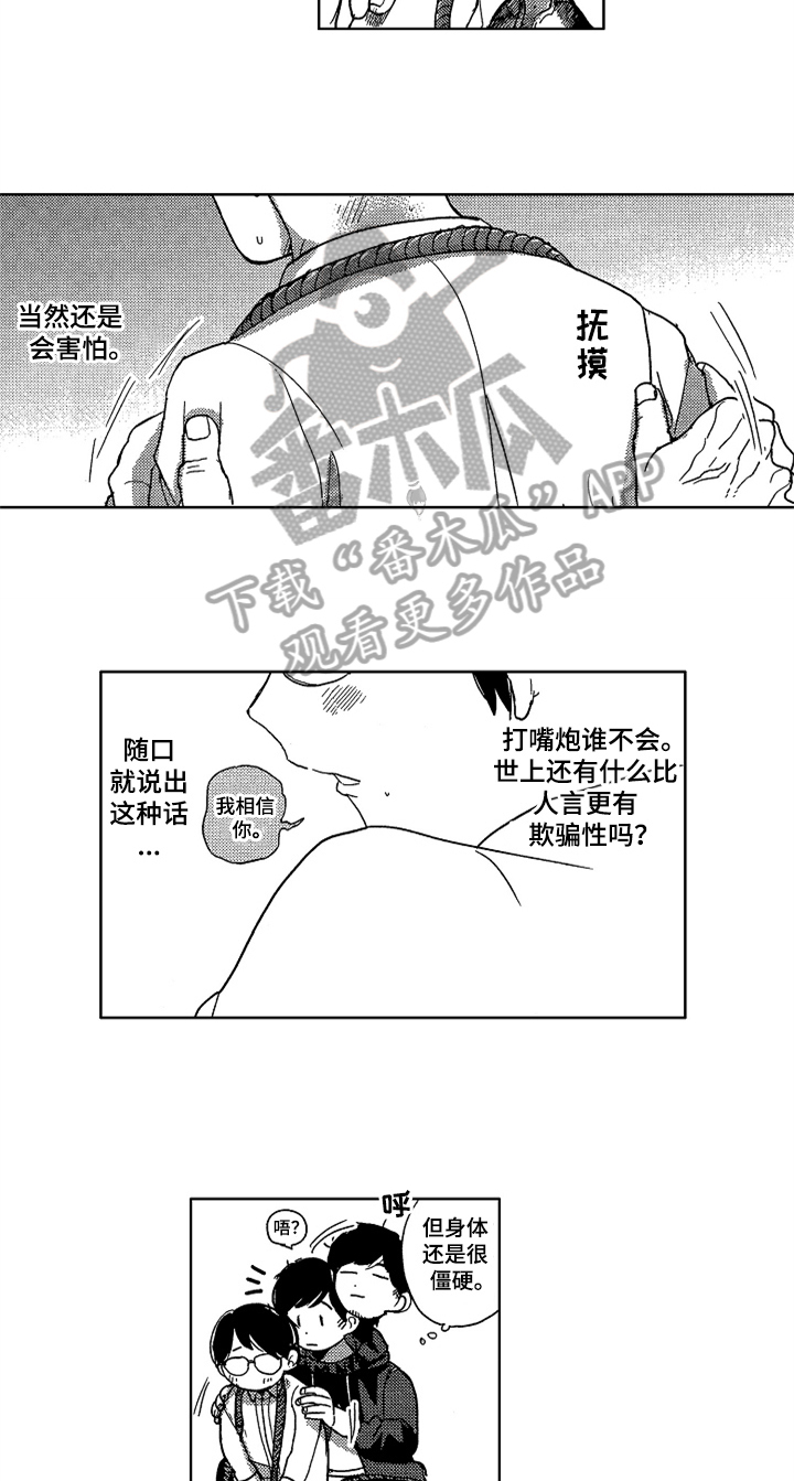第15章：绑起来7