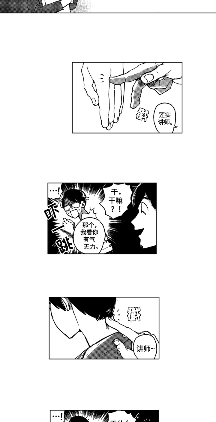 第2章：惊吓5