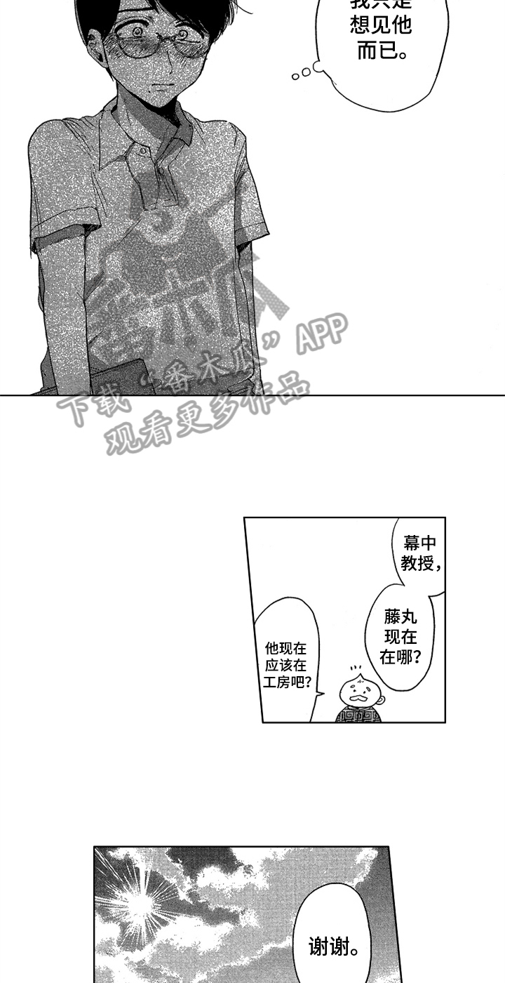 第21章：看望6