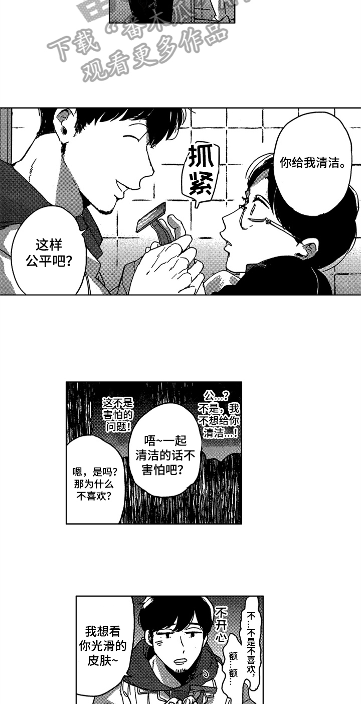第8章：清洁4