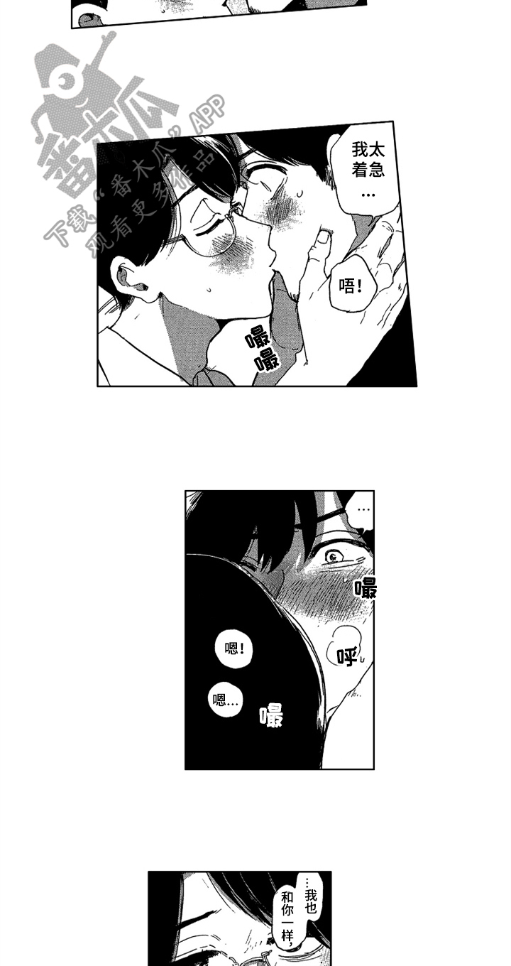 第24章：特别的人7