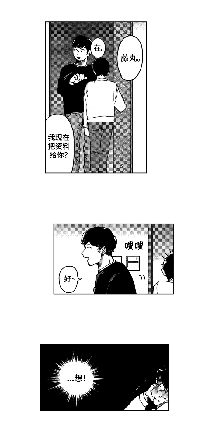 第1章：新助教11