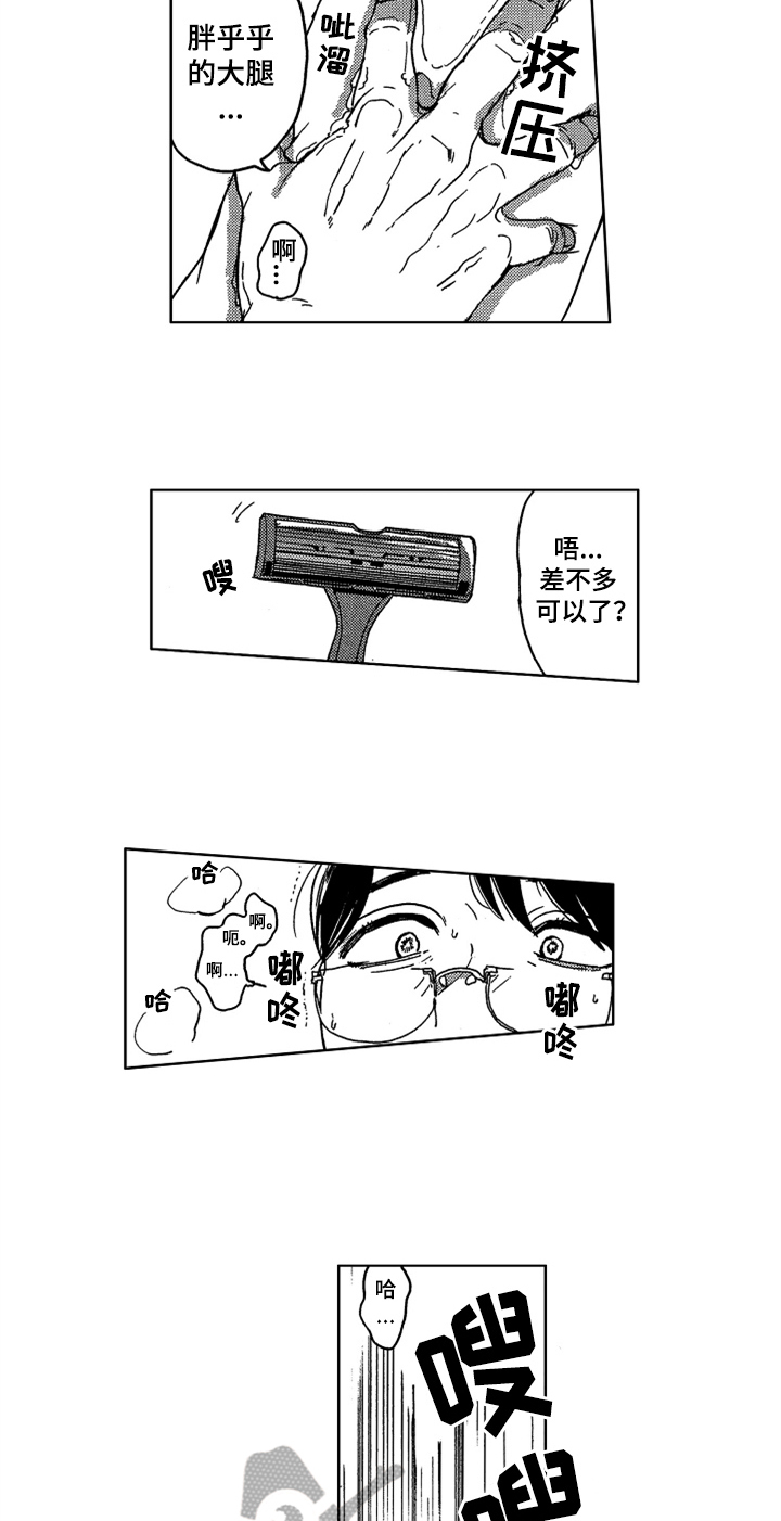 第8章：清洁7