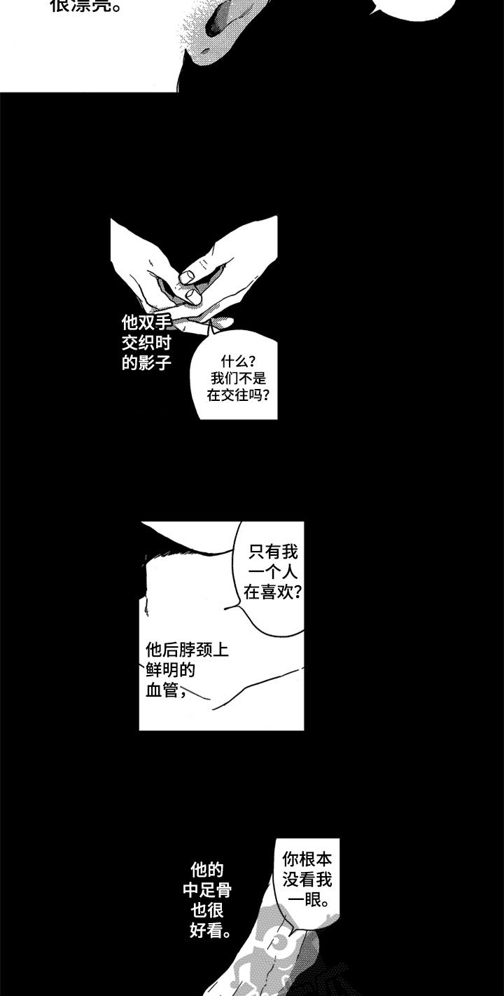 第13章：束缚6
