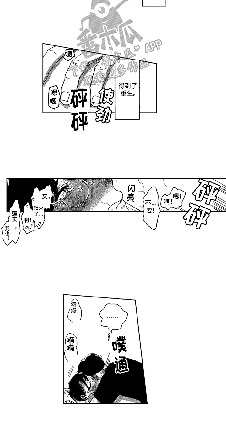 第25章：感情深厚4