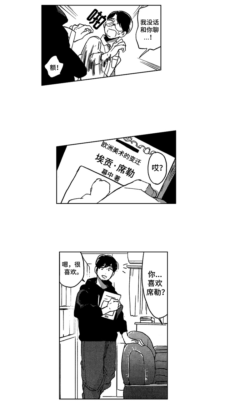 第3章：等待11