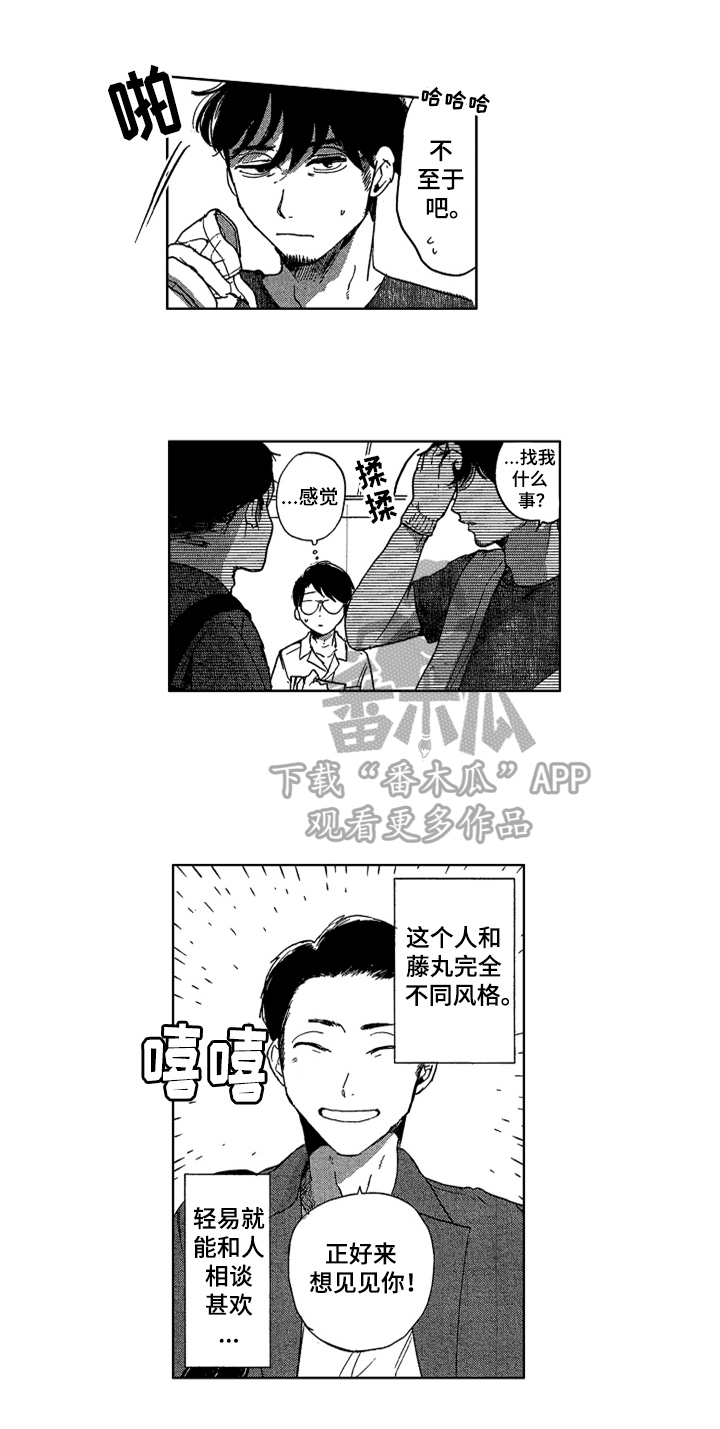 第18章：朋友7