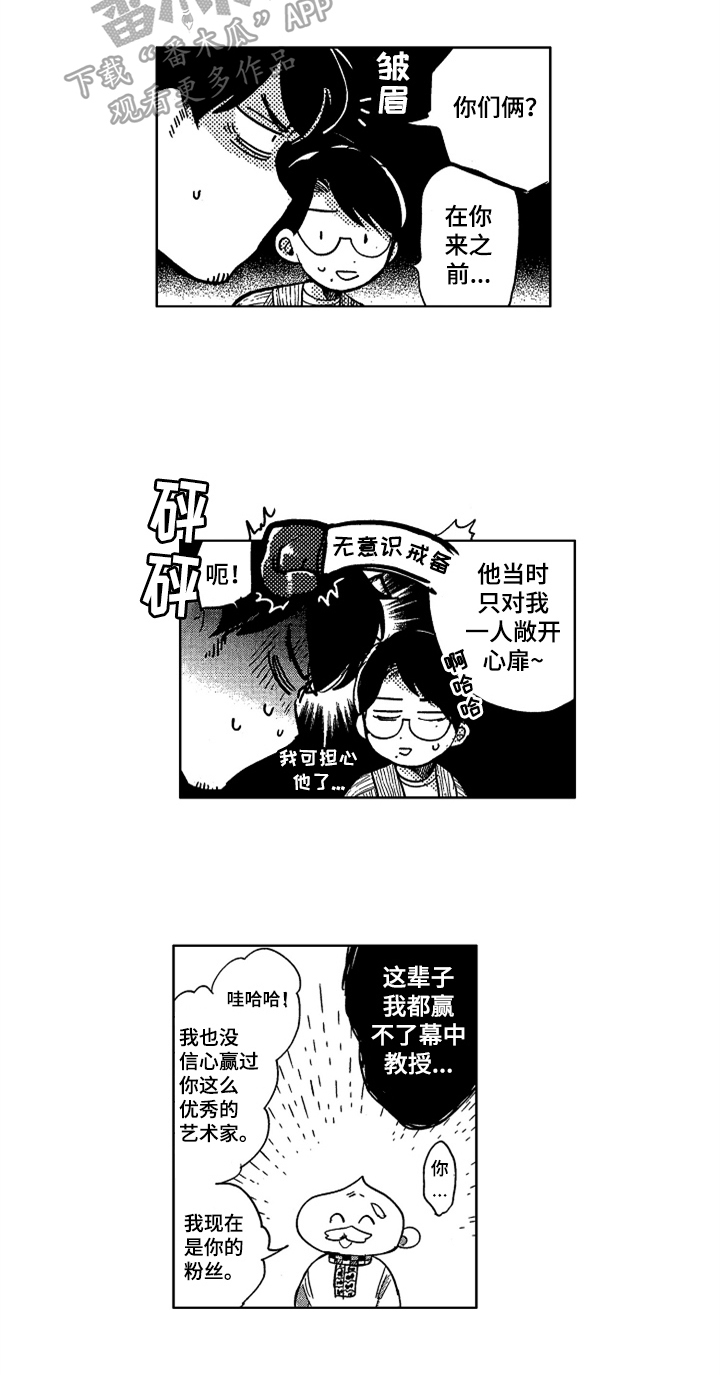 第25章：感情深厚11