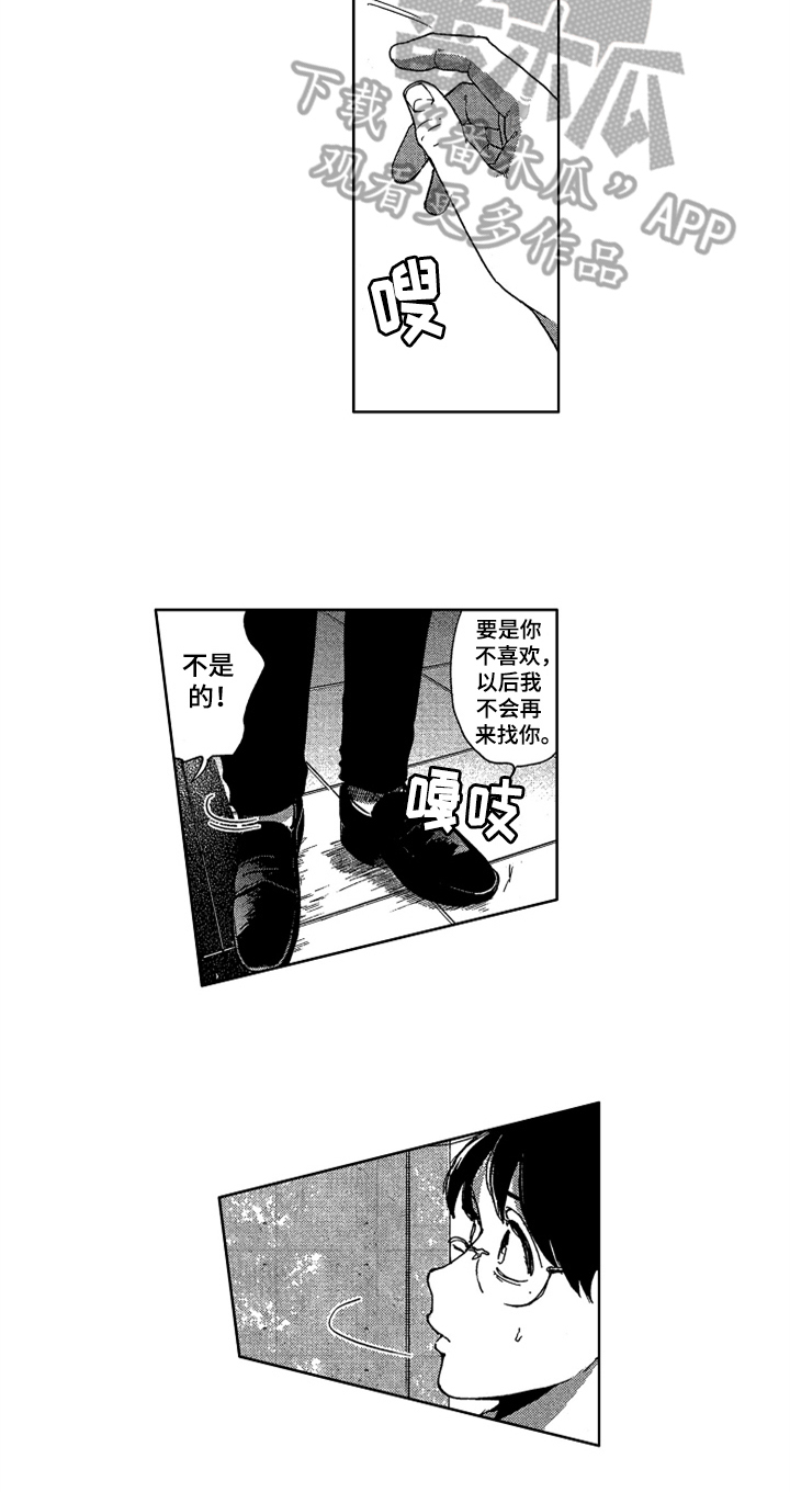 第22章：开心2