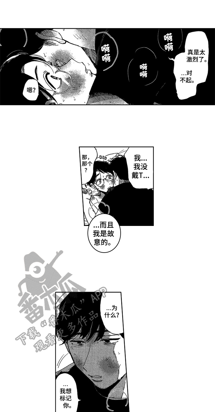 第25章：感情深厚5