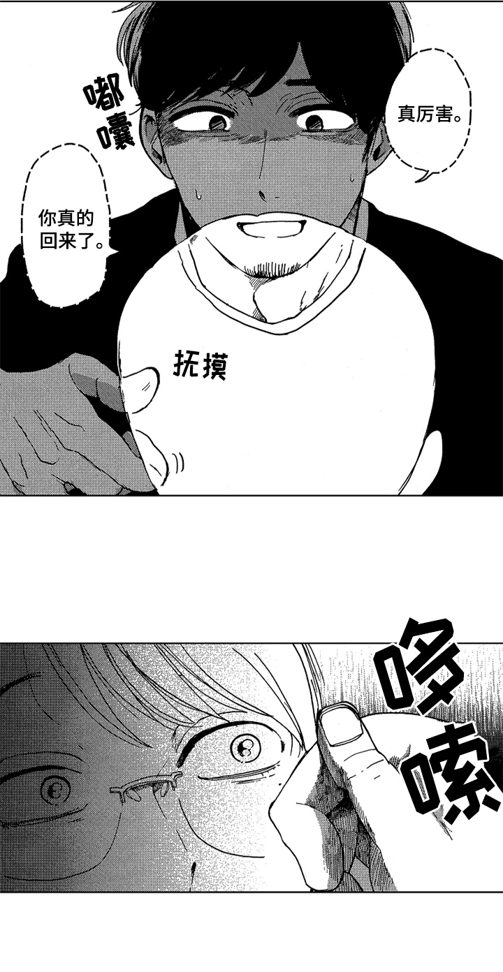 第1章：新助教10