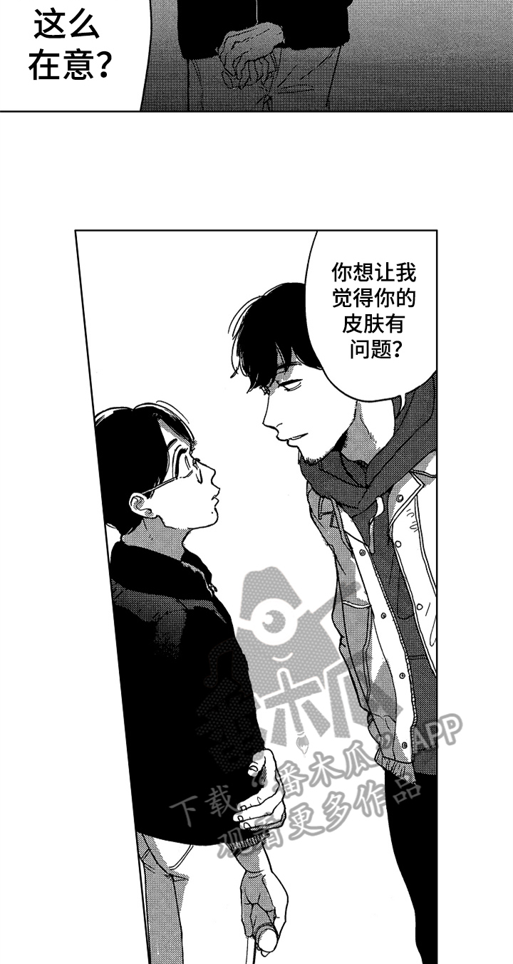 第7章：说出来7