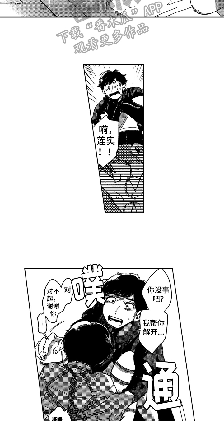第16章：笑点8