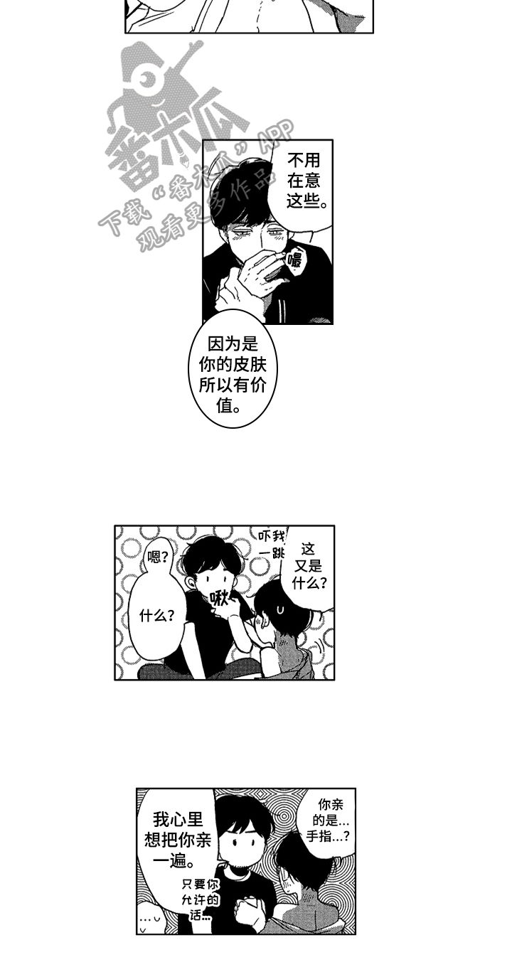第24章：特别的人12