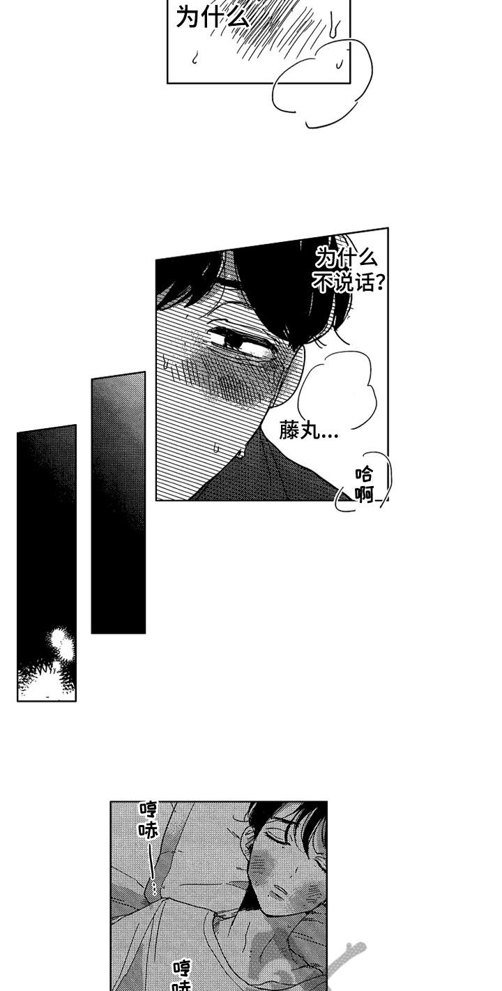 第13章：束缚3