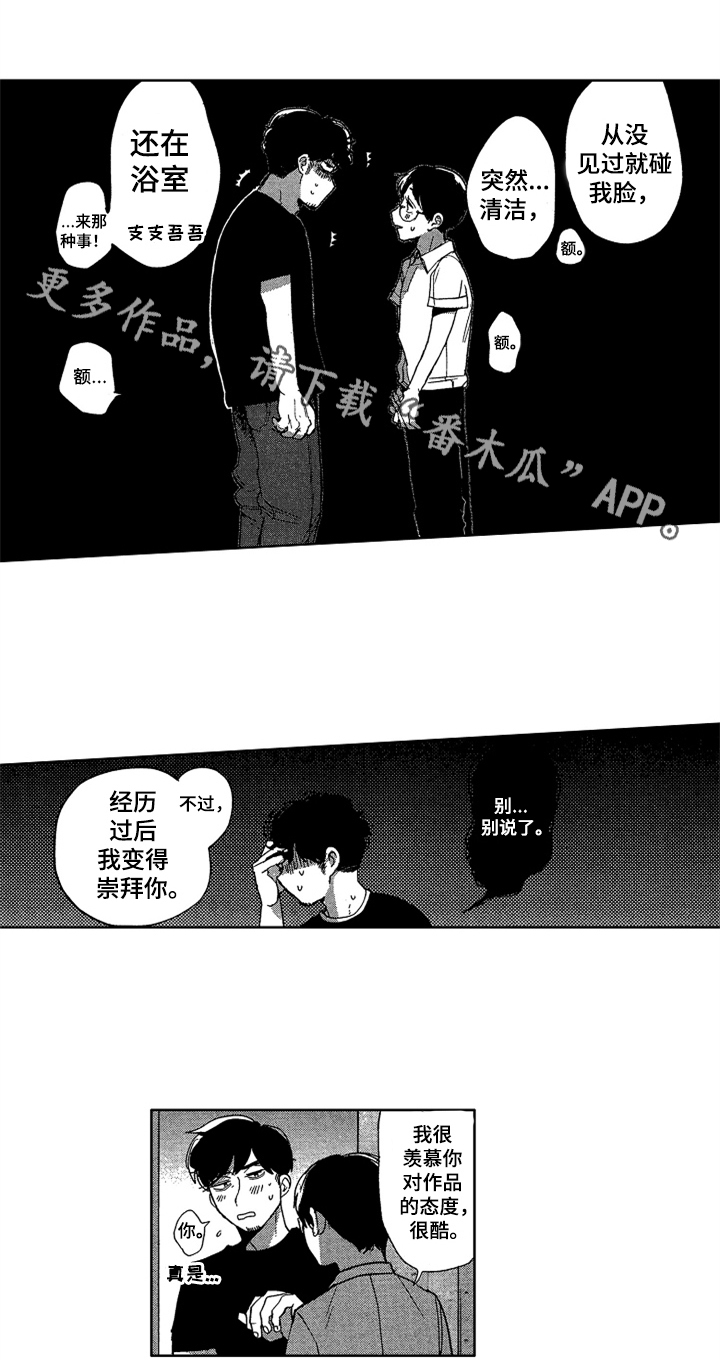 第24章：特别的人0