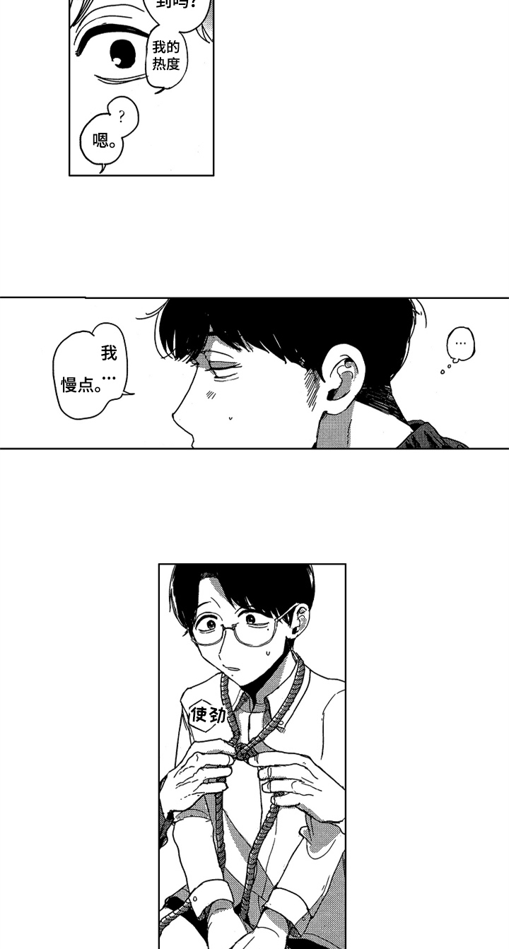 第15章：绑起来9