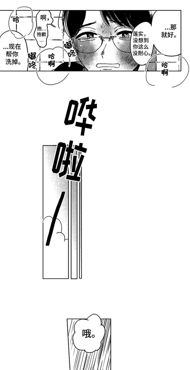 第8章：清洁10