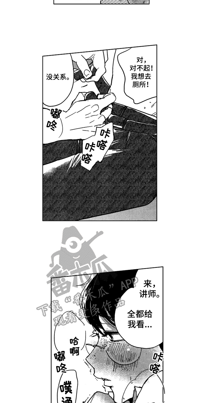 第5章：恍惚4