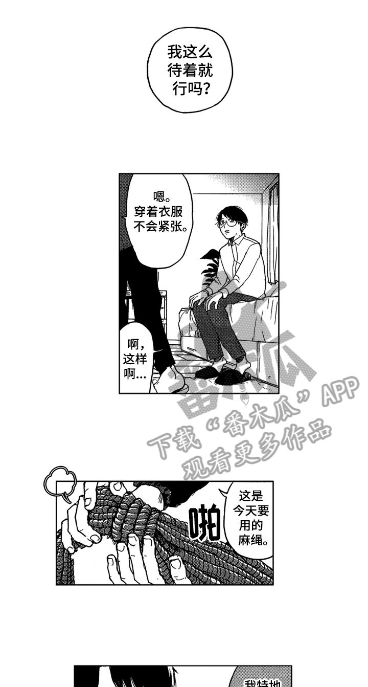 第15章：绑起来0