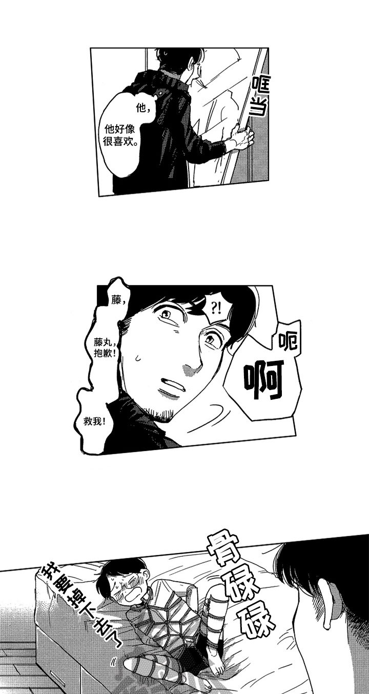 第16章：笑点7