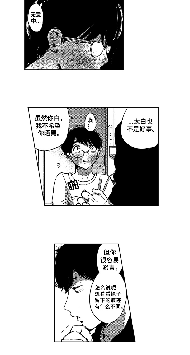 第14章：眼神8
