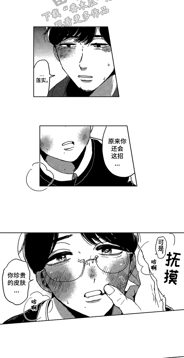 第9章：缪斯4