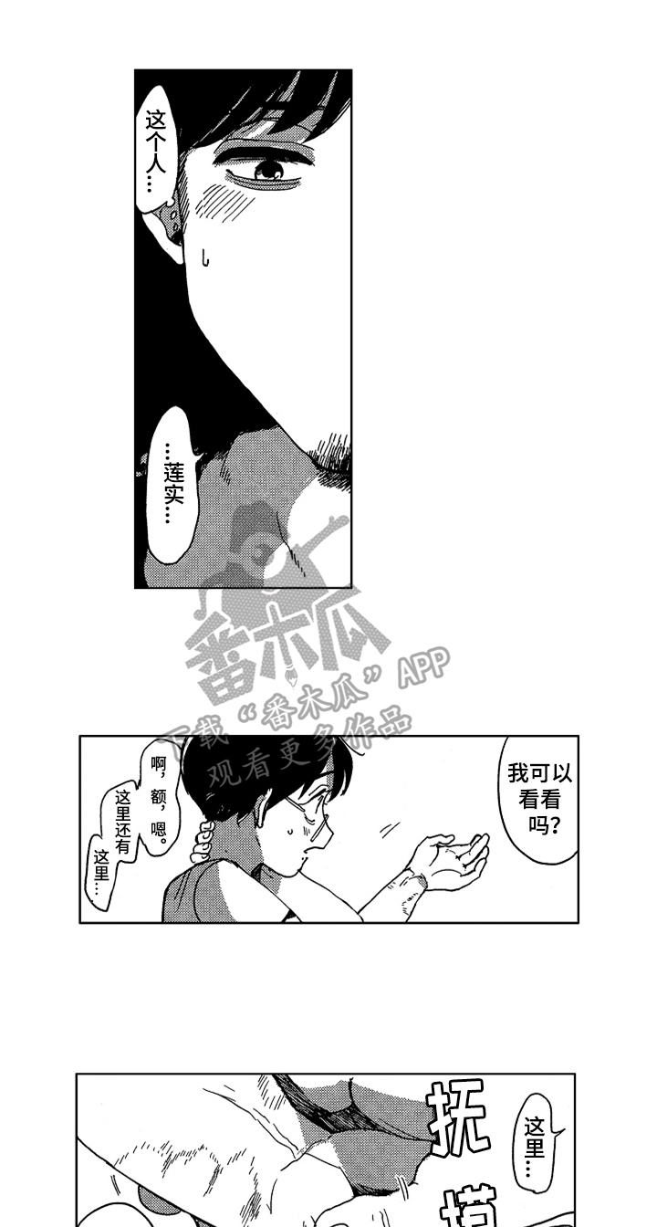 第14章：眼神5