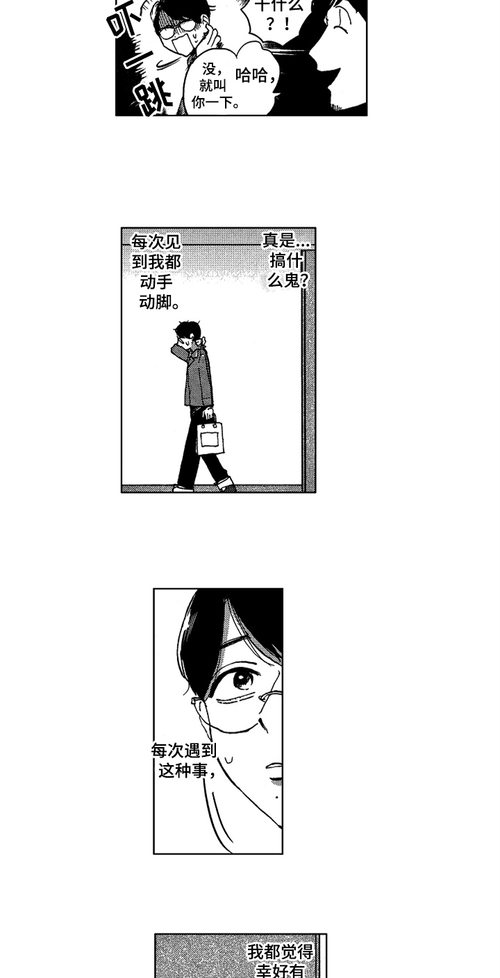 第2章：惊吓6