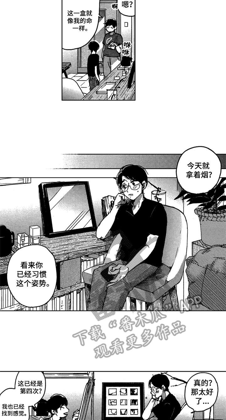 第12章：模特1