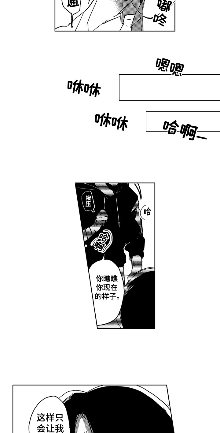 第5章：恍惚5
