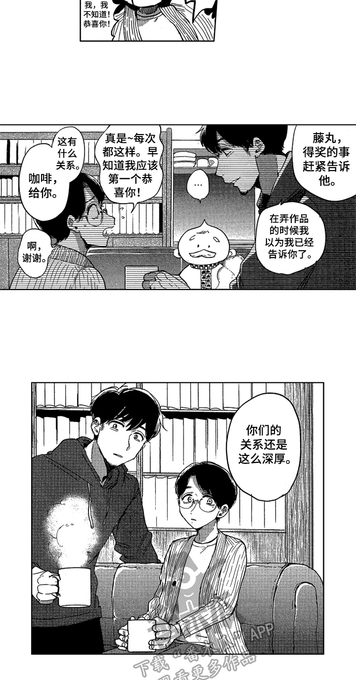 第25章：感情深厚9