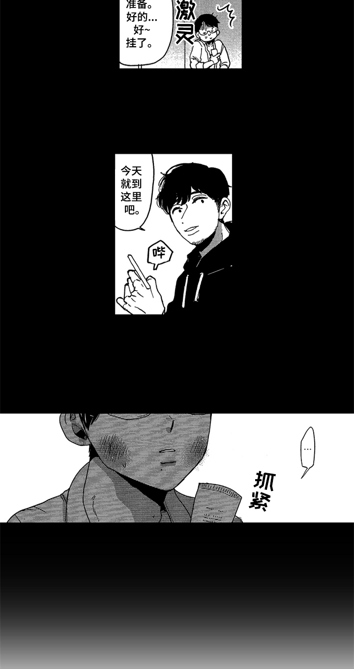 第6章：牵制1