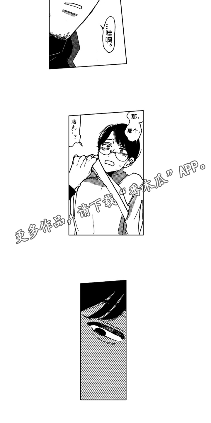第4章：痴迷皮肤12