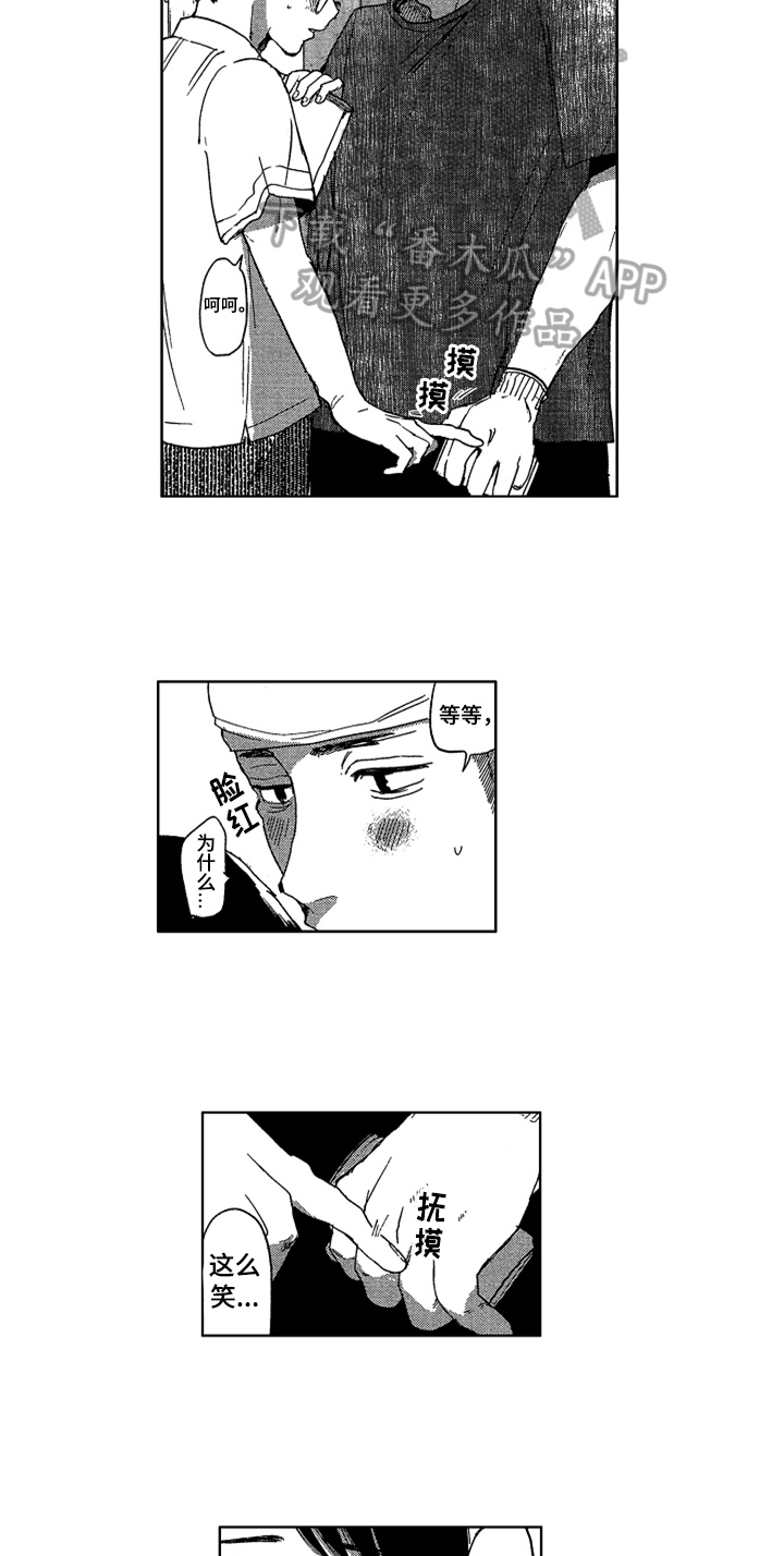 第18章：朋友3