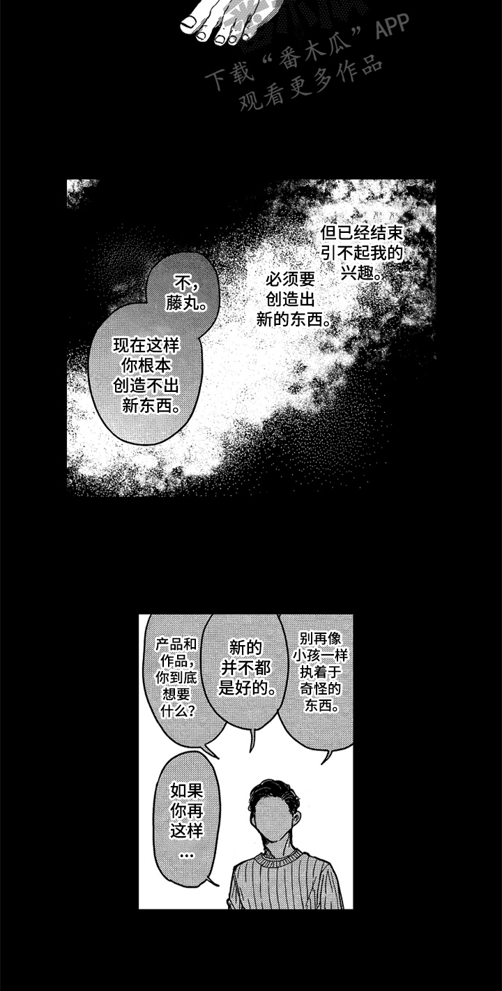第13章：束缚7
