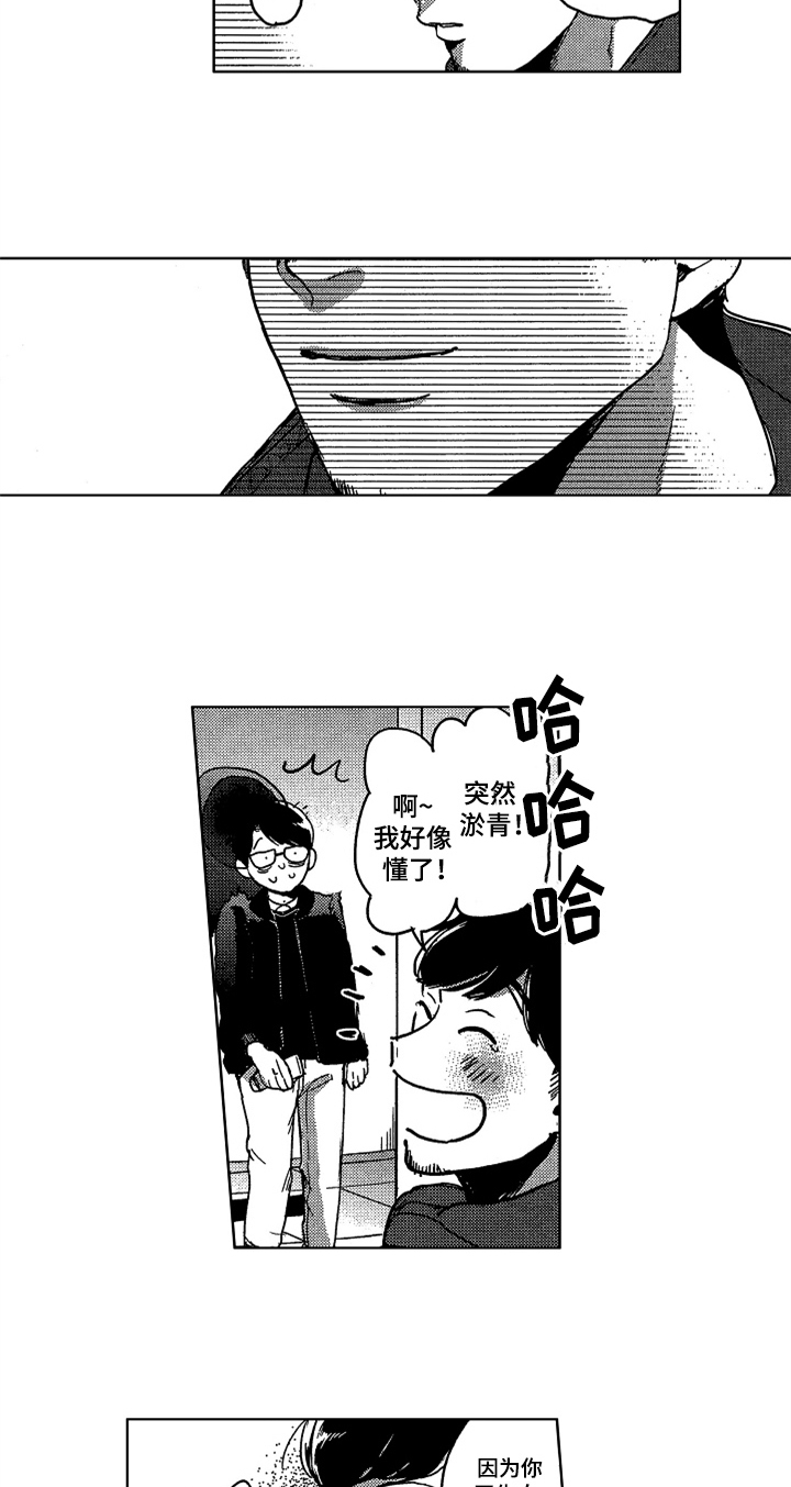 第7章：说出来5