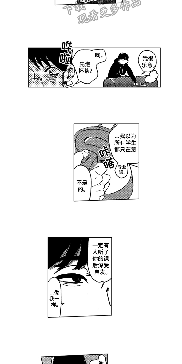 第4章：痴迷皮肤5