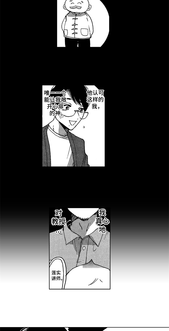 第2章：惊吓2