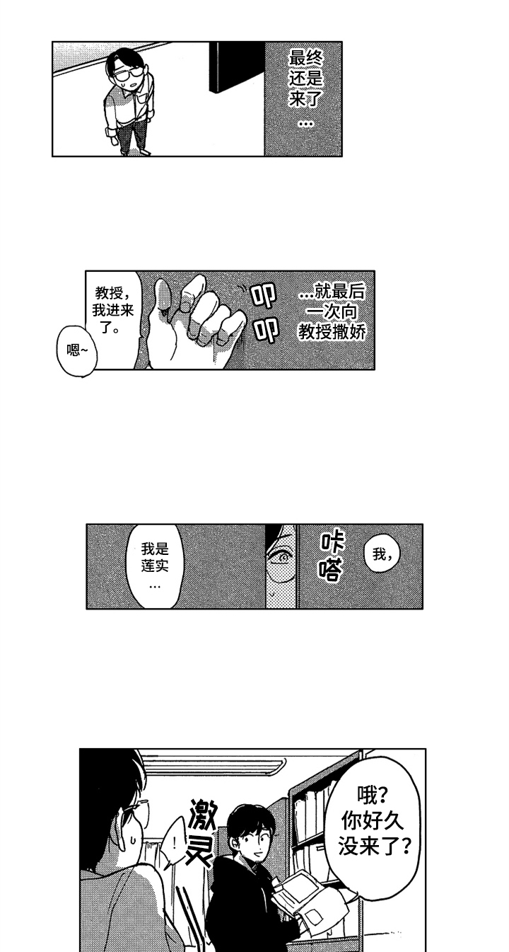 第3章：等待8