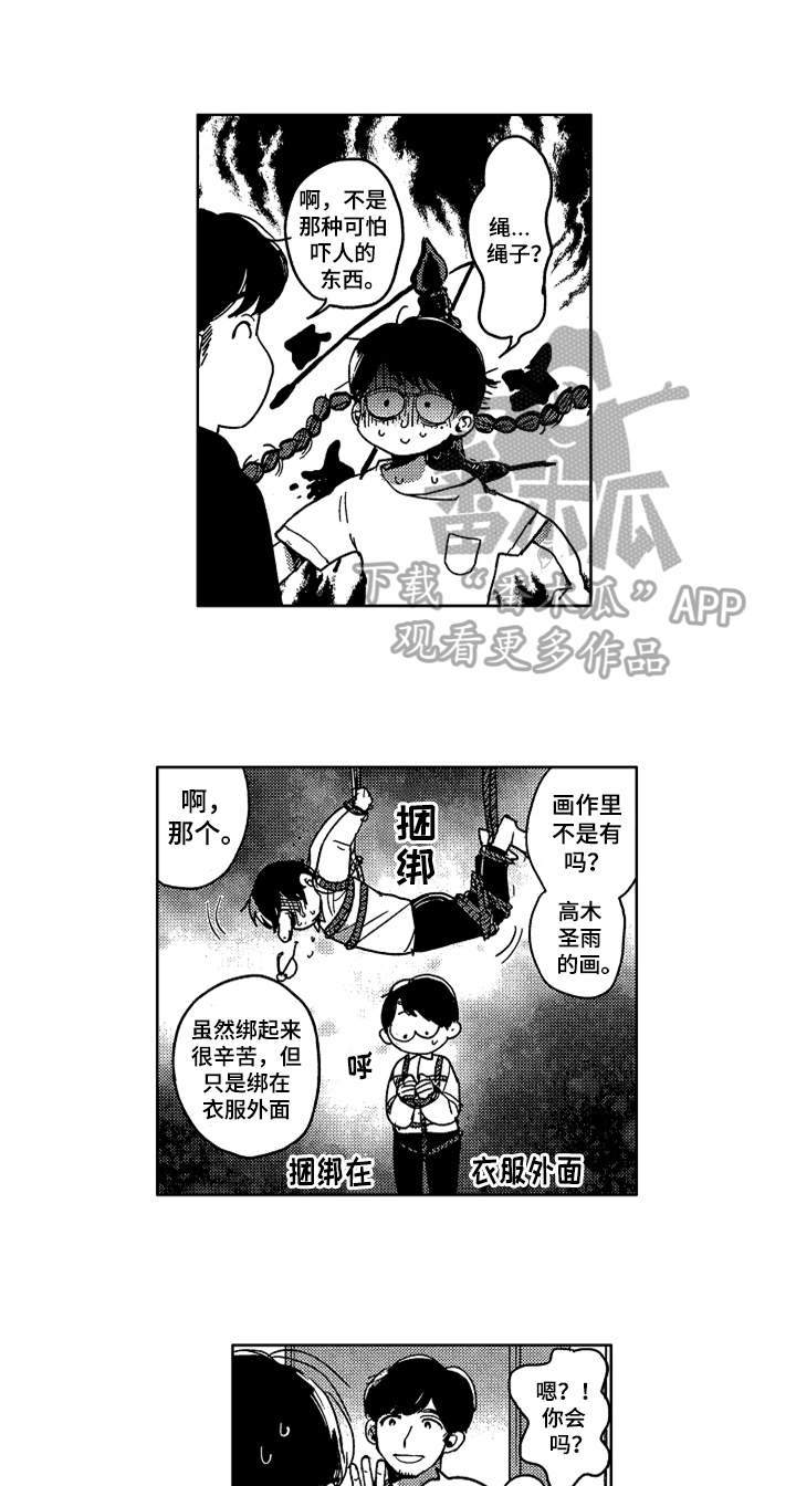 第14章：眼神9