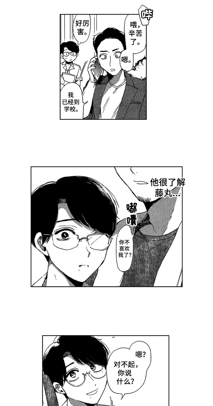 第19章：相关的过去6