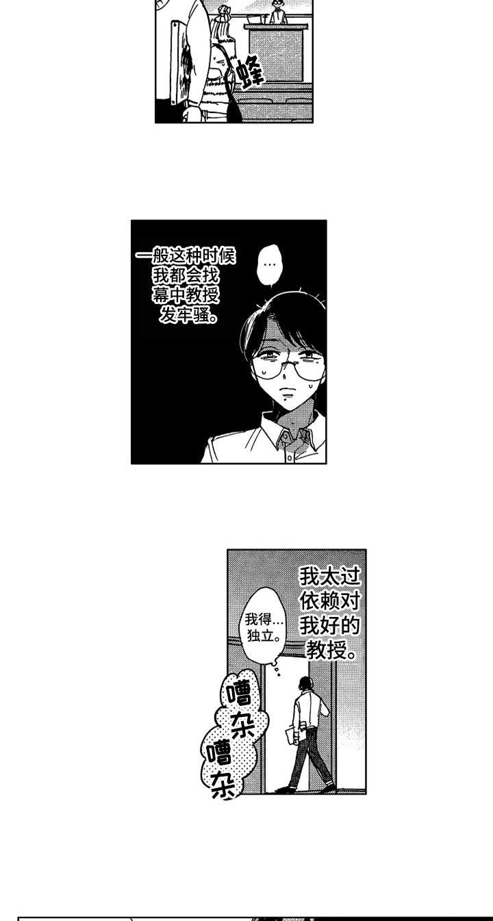 第3章：等待3