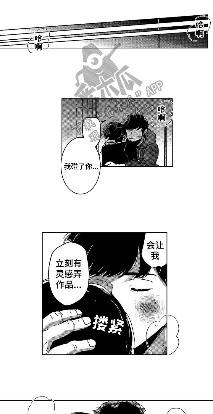 第9章：缪斯8