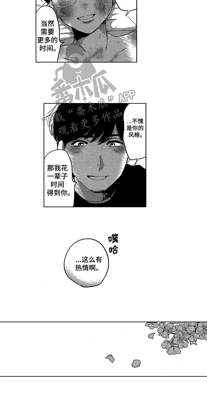 第25章：感情深厚7