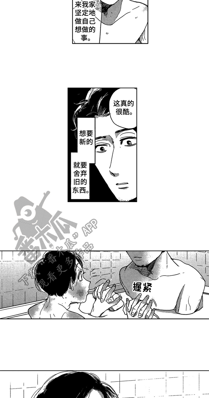 第17章：收藏5
