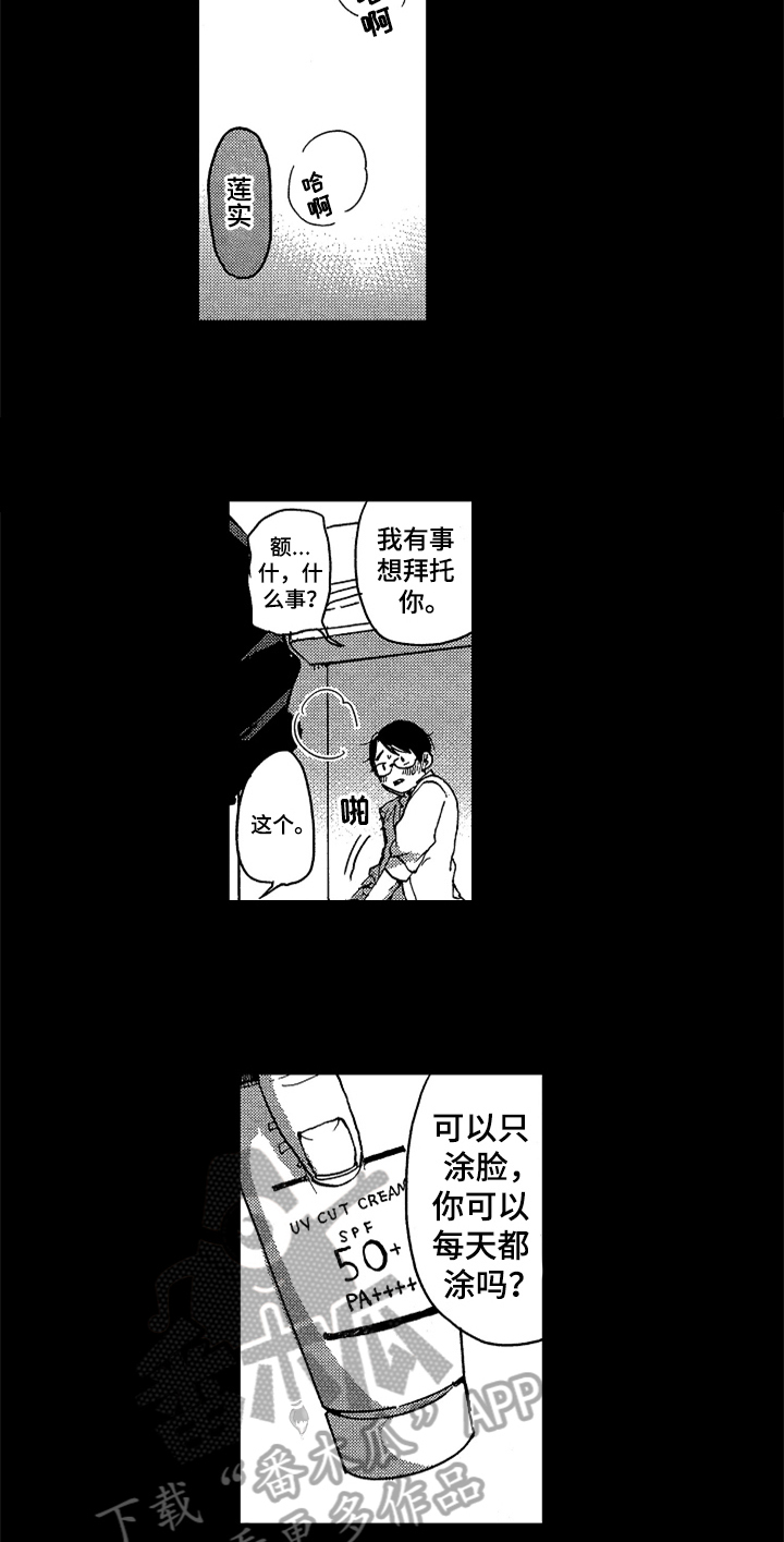 第5章：恍惚11