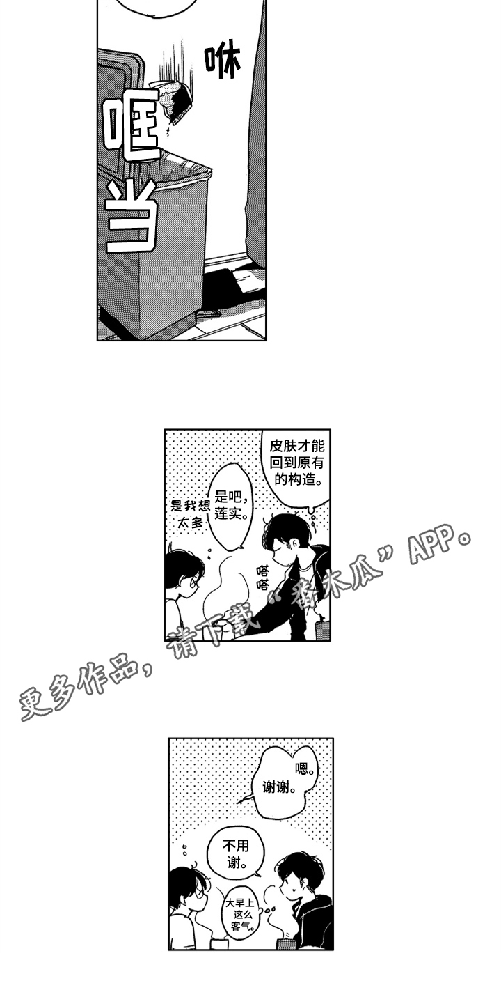 第13章：束缚12
