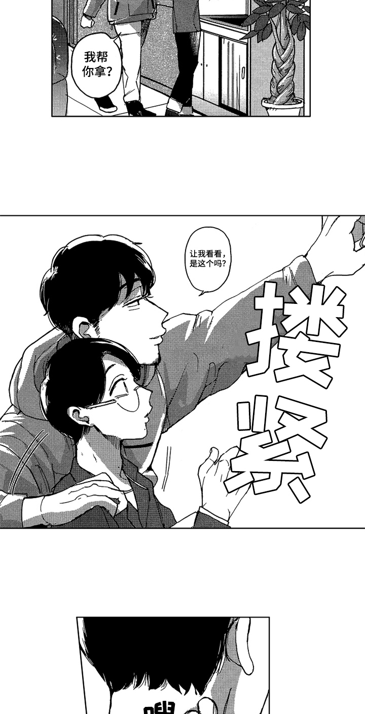 第2章：惊吓9