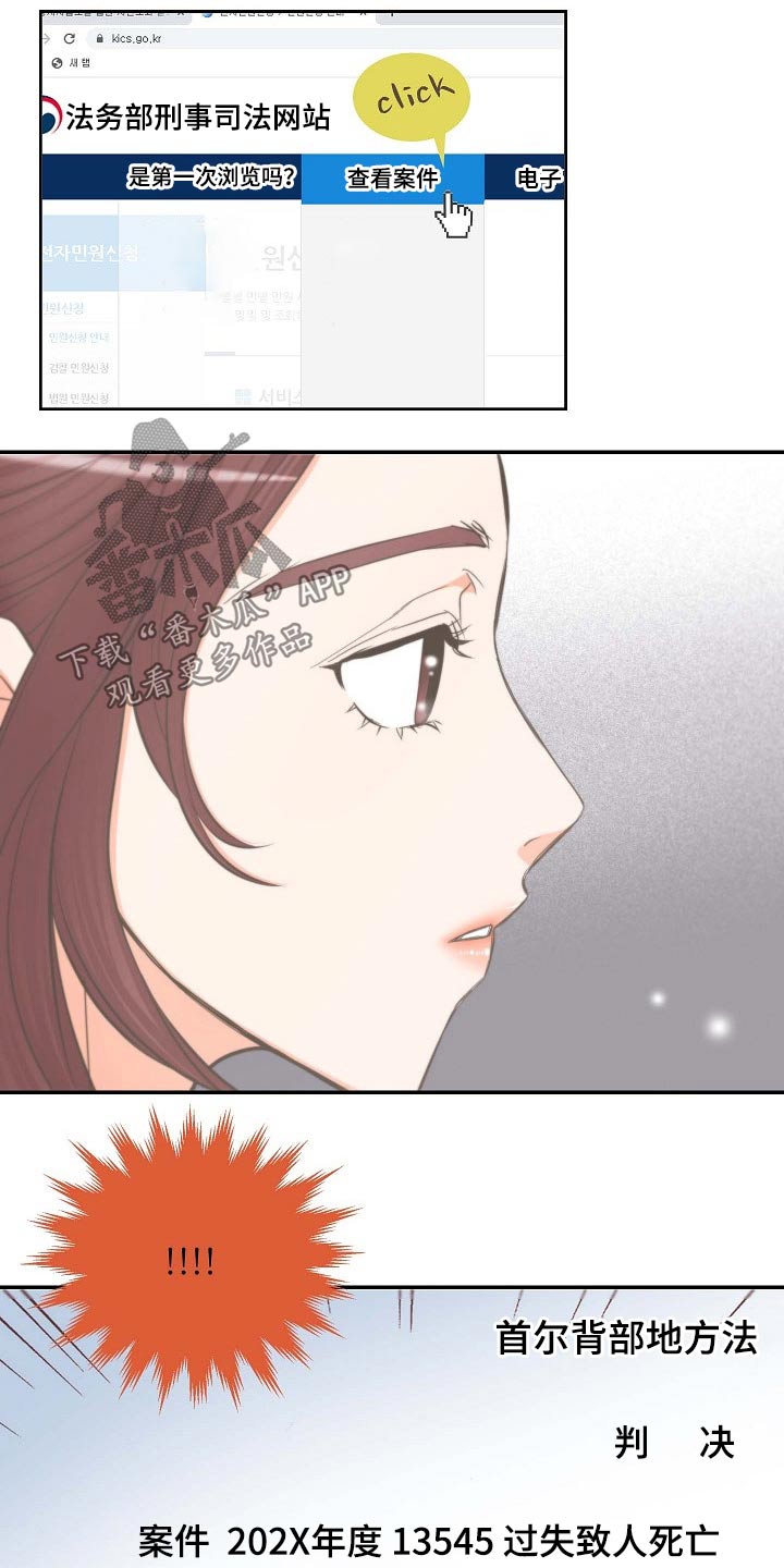 第68章：后悔16